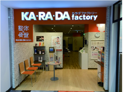 アミュプラザ小倉店 東館4F